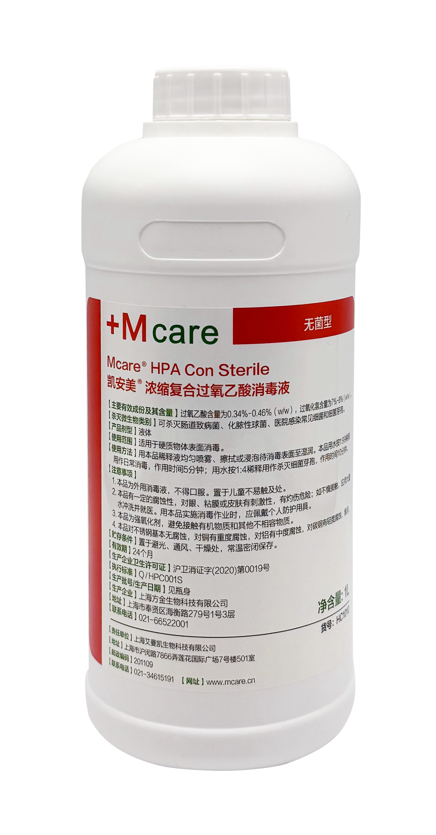 HPACON无菌1L